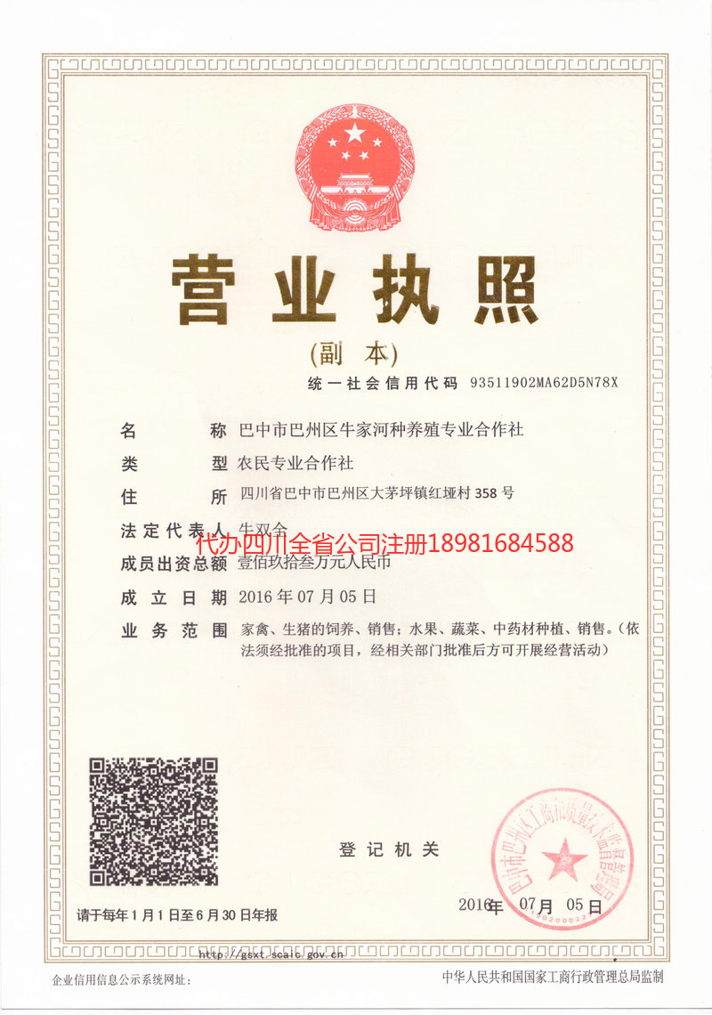 阜阳阜阳牛家河种养殖专业合作社